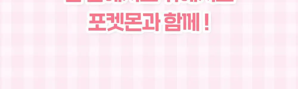 [포켓몬에디션/5월 올영픽] 46cm 체취 솔루션 데오드란트 바디워시 720ml 4종 택1 (샤워글러브/백팩키링증정) 상세페이지 7